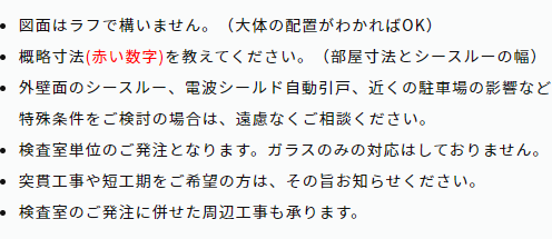 概略平面図の例